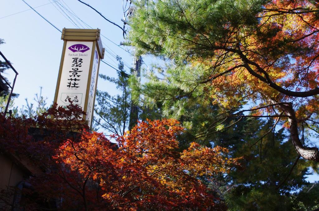 Jukeiso Hotel Itsukushima Exterior photo